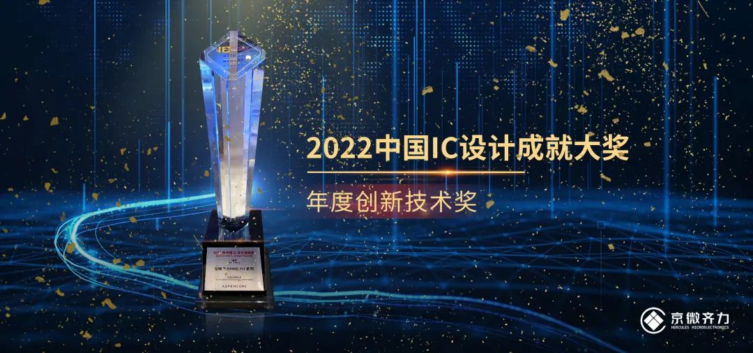 2022中國IC設計成就獎.jpg