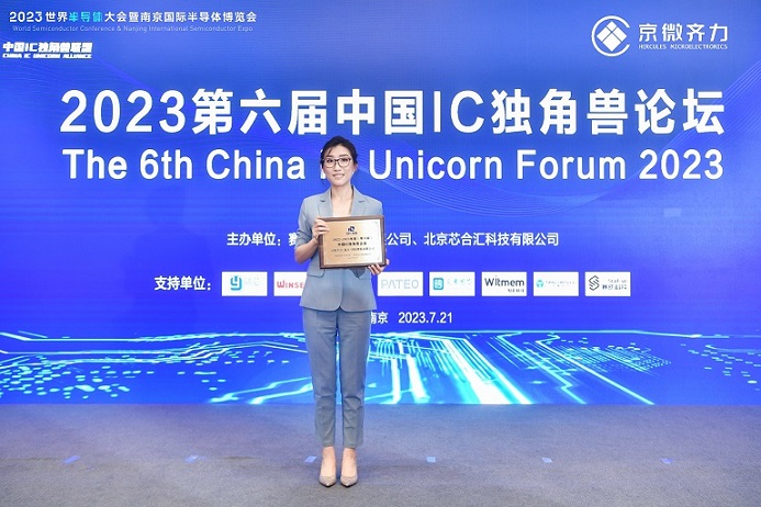 2023 中國IC獨角獸企業 - 副本.jpg